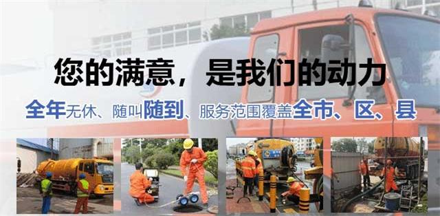 休宁县疏通清洗下水道