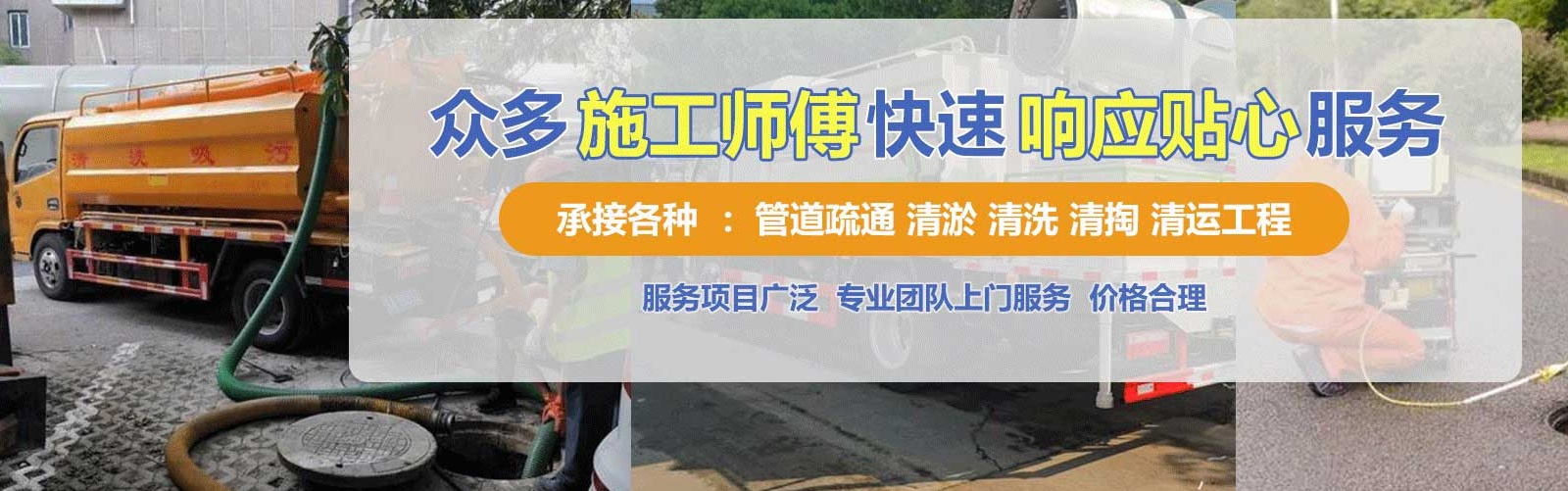 休宁县疏通清洗下水道