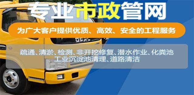 休宁县疏通清洗下水道