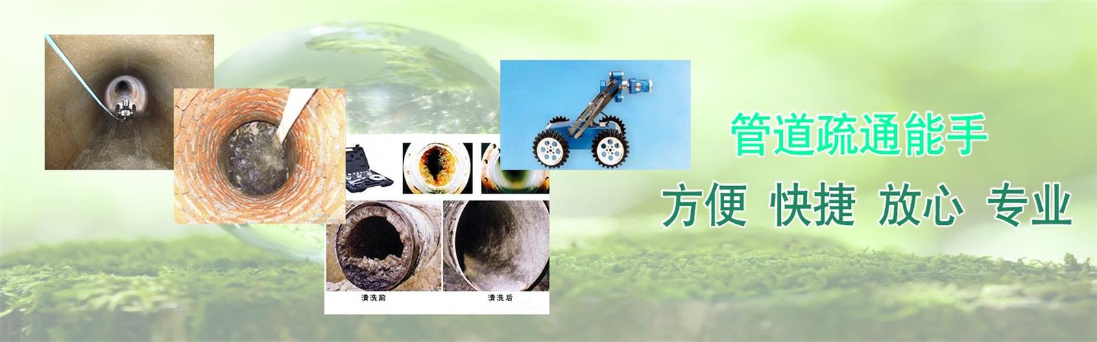 休宁县疏通清洗下水道